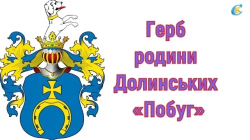 Власність підкоморія Григорія Долинського у Батурині 