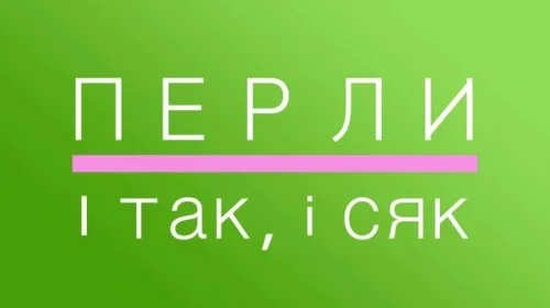 Судження навиворіт від чернігівського журналіста Петра Антоненка