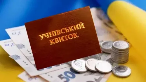 Замість заохочення за успіхи у навчанні – урізали соціальні виплати